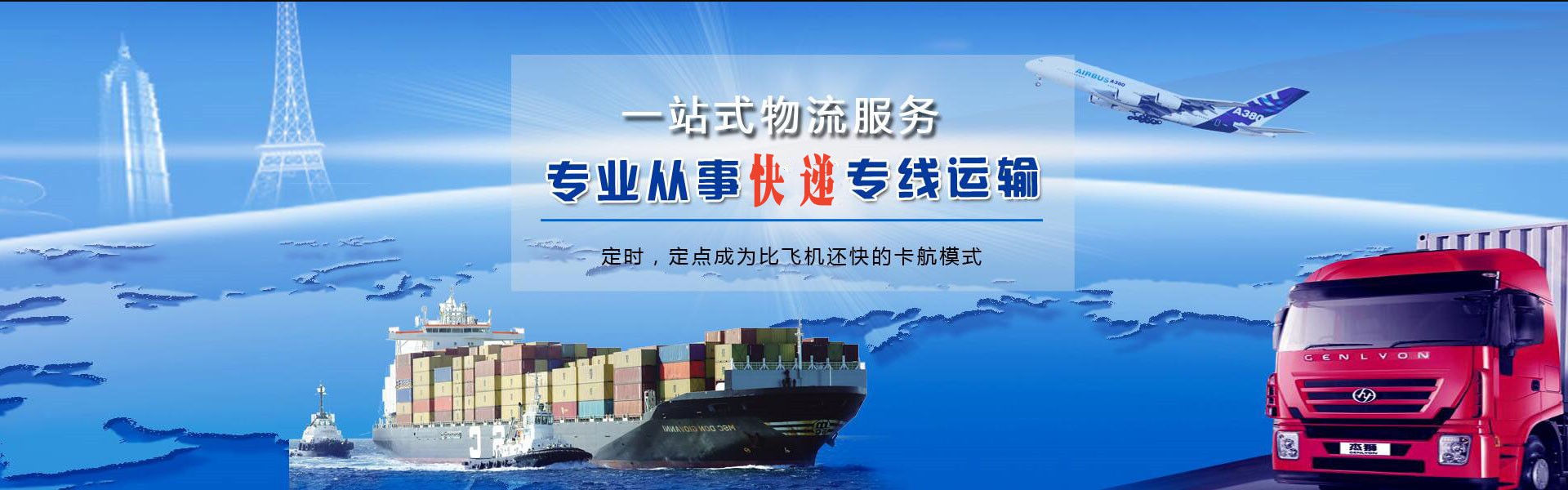 景德镇到罗马尼亚物流公司-景德镇至罗马尼亚物流专线-景德镇空运到罗马尼亚-优时通物流有限公司